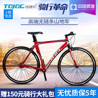 【3期免息】台湾佳德兴内变速无链条700C城市休闲公路自行车跑车