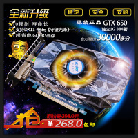 全新正品原装GTX650真实1G GDDR5 hdmi 游戏显卡秒2G780 GTX750TI