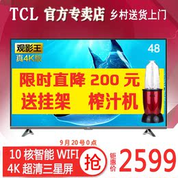 TCL D48A620U 48英寸 真4K护眼观影王 安卓智能LED液晶电视WIFI