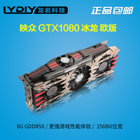 Inno3d/映众 GTX1080冰龙欧版 8G DDR5X 非公版游戏显卡