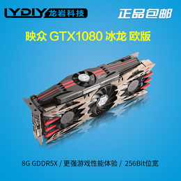 Inno3d/映众 GTX1080冰龙欧版 8G DDR5X 非公版游戏显卡