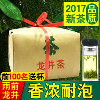 2017新茶龙井绿茶 西湖龙井春茶茶叶浓香型 雨前龙井500g散装包邮