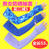 韩版冰袖开车骑行防晒袖套手臂套袖男女长款冰丝防紫外线手套