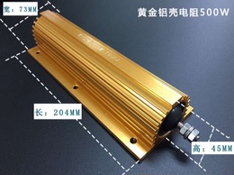 RXG24 黄金铝壳电阻 无感电阻 500W 1R 1欧姆 5%