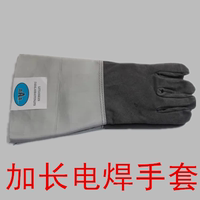 加长电焊手套 焊工 牛皮 耐高温 劳保 焊接 耐磨加厚加长款 手套