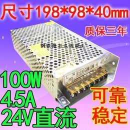【特价促销】正品开关电源S-100-24 AC220V-DC24V/4.5A 100W