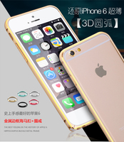 苹果iphone6S手机壳 苹果6手机套金属边框4.7 超薄防摔外套潮男女