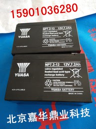 汤浅（YUASA）NP7.2-12/12V7.2AH免维护蓄电池 汤浅12V7.2AH包邮
