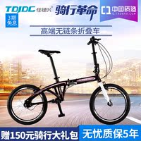 台湾佳德兴20寸无链条禧玛诺内变速男女式城市休闲运动折叠自行车