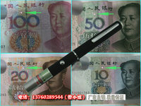 980NM100MW人民币激光镭射验钞笔 红外线票据验证笔