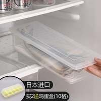 日本冰箱用海鲜收纳保鲜盒放鱼沥水解冻食物蔬菜冷藏储物面条储存