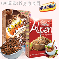英国进口alpen原味麦片625g+维多滋巧克力麦圈375g早餐冲饮麦片