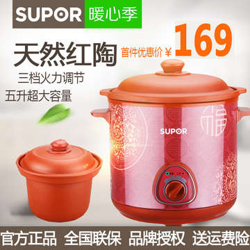 Supor/苏泊尔 DKZ50B1-300电炖锅炖盅煲汤锅养生煲5l正品紫砂陶瓷