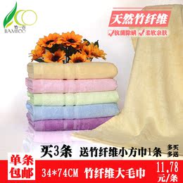 竹纤维大毛巾 正品特价批发包邮 成人竹炭美容巾 比纯棉抗菌柔软