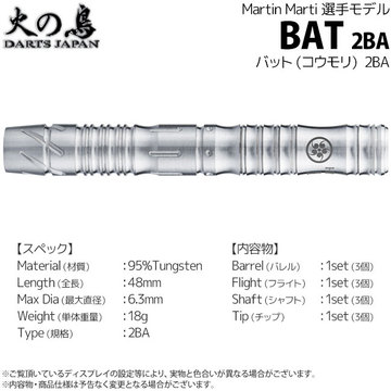 日本火之鸟|HINOTORI BAT 飞镖套装90% 专业软式飞镖18克