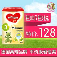 德国Milupa美乐宝包税直邮milumil米路米婴幼儿配方奶粉3段800g