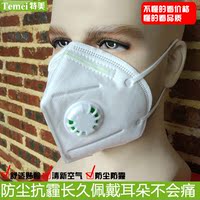 夏季防尘口罩呼吸阀一次性防工业粉尘煤矿打磨喷漆透气防病菌口罩