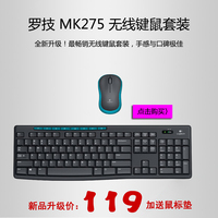 新品 罗技MK275无线键鼠套装多媒体无线鼠标键盘套件 MK270升级版