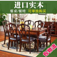 订制全实木家具 成都定制餐桌 餐椅子 餐桌椅组合 6人 长方形饭桌