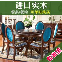 实木家具餐桌椅组合6人 圆桌圆形饭桌 椅子凳子 可单买成都订制定