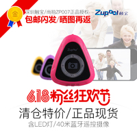 Zupool/触宝手机蓝牙自拍器无线快门遥控神器三星苹果小米6S通用