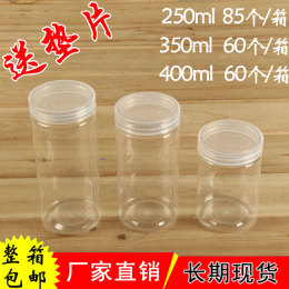 塑料罐子广口250毫升透明瓶子350ML塑料瓶400毫升包装瓶