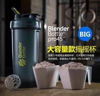 美国Blender bottle新款 超大45盎司蛋白粉增肌粉摇摇杯约1.3L
