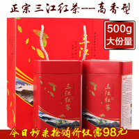 秒杀三江红茶500g罐装 纯天然高山红茶 广西柳州茶叶 小叶种春茶