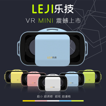 乐技VR mini虚拟现实3D眼镜魔镜4代头戴式谷歌游戏头盔暴风小box