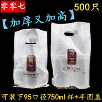 加厚贡茶系列奶茶打包袋透明一两杯袋单双2杯隔开袋子外卖袋500只