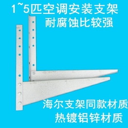 空调架子空气能外机铁架 空调1.5匹2p3p5p镀铝锌镀锌板空调支架