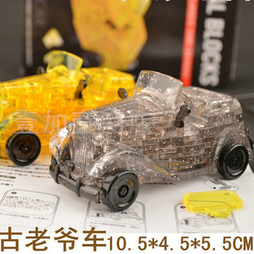 3d立体水晶拼图diy成人儿童益智拼装积木玩具交通工具汽车 老爷车