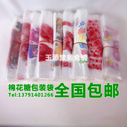包邮花式棉花糖专用包装袋 1次性塑料袋 米老鼠图100个/把 玉源堂