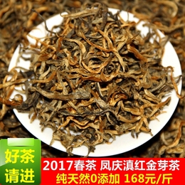 2016早春 云南茶叶 凤庆工夫金丝滇红金芽蜜香特级红茶批发 500克