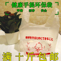 塑料背心袋胶袋新料加厚袋子水果方便食品袋打包袋英文袋批发包邮