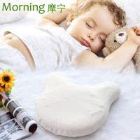 摩宁 天然儿童乳胶枕头婴儿 新生儿防偏头定型枕卡通乳胶枕头