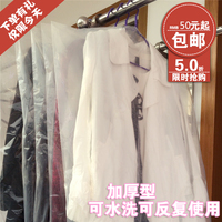 【天天特价】干洗店加厚防尘袋透明挂衣袋衣服防潮塑料西服套衣罩