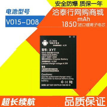 凌米蝶米V015-D08/M015/V26原装电池 VMI V8电板 V003G手机电池