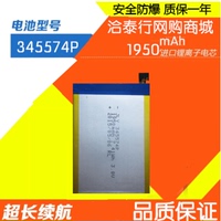 糯米3S原装电池 糯米3S金刚电板 F-50HD0270B-V1/V2手机电池
