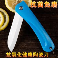 创意厨房可折叠陶瓷刀水果刀可挂式便携切水果刀削果皮小刀瓜果刀