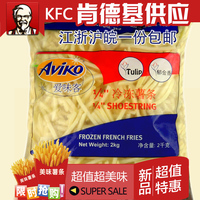 薯条 进口冷冻油炸薯条 KFC专用薯条2000克买二份送20包番茄酱包
