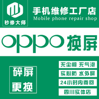 OPPO R7t/c R7plus R7s  R9km plus手机维修更换外屏玻璃屏幕总成